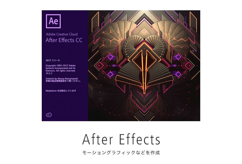 After Effects　手ブレ軽減　スタビライザー