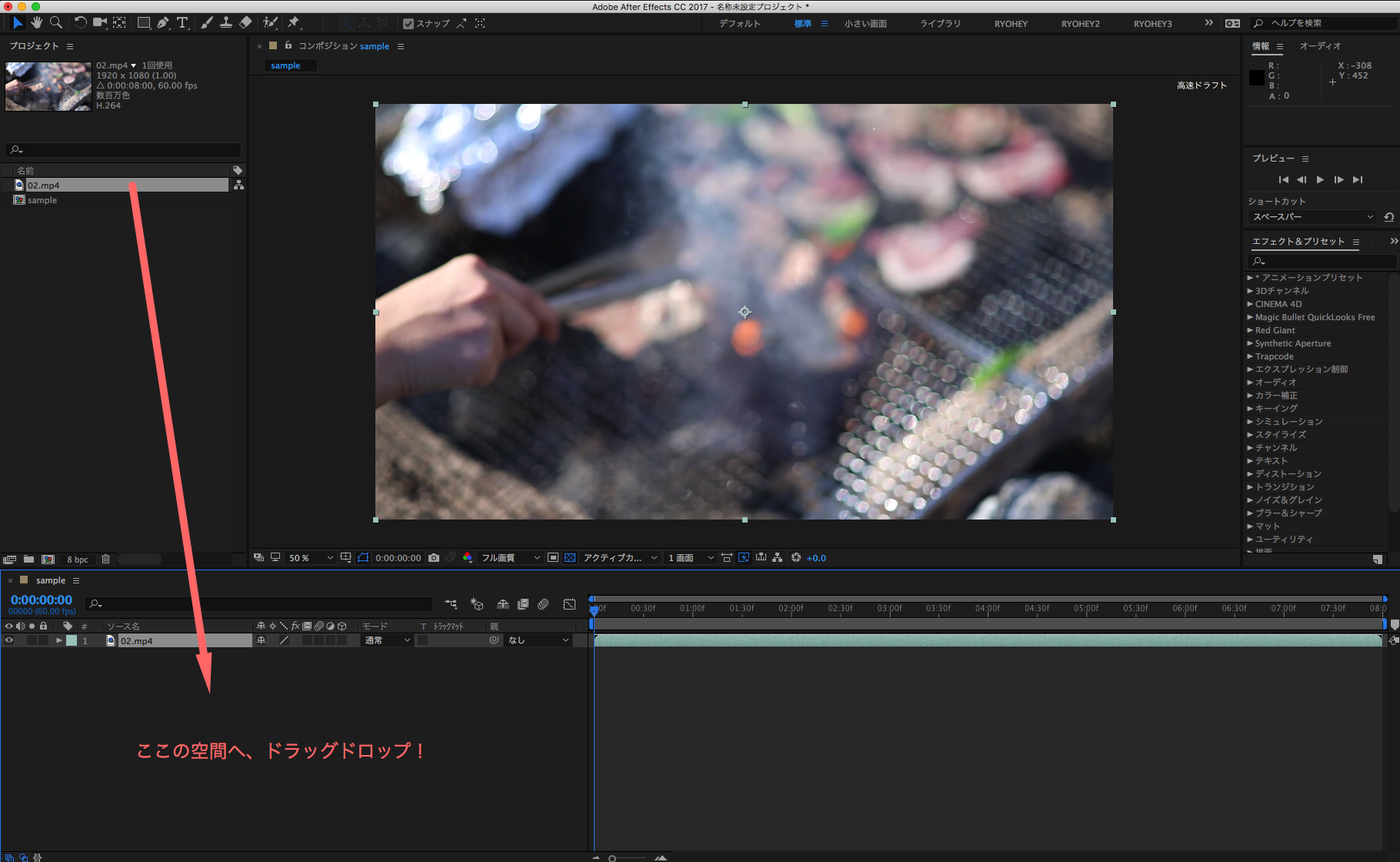 After Effects　手ブレ軽減　スタビライザー