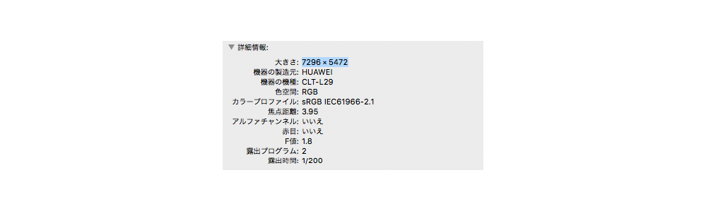 HUAWEI P20 Pro カメラ 4000万画素 レビュー